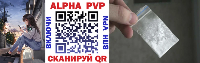 Купить  Темников  Alfa_PVP Crystall 