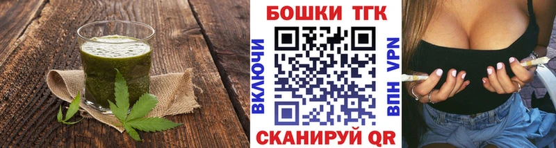 Еда ТГК марихуана  Купить  Темников 