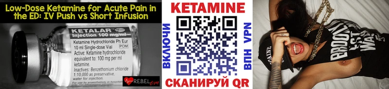 КЕТАМИН ketamine  Купить закладки  Темников 