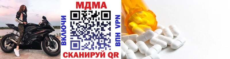 МДМА crystal  Купить где  Темников 