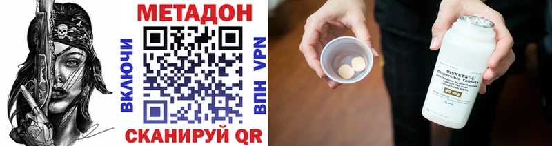 Купить где  Темников  Метадон белоснежный 